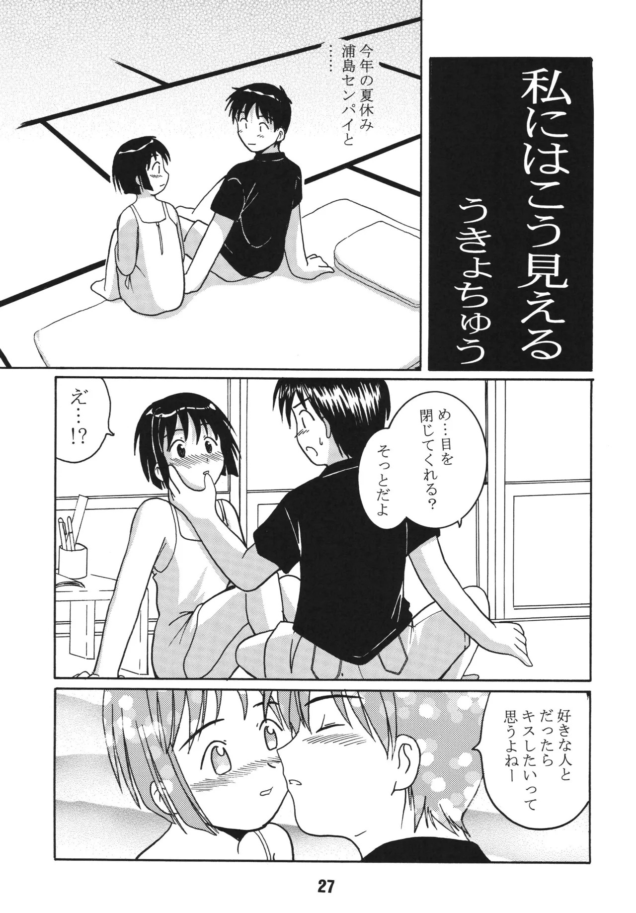 [Shinohara Heavy Industry (Haruna Mao, Akatsuki, Ukyochu)] Love Shino 3 (Love Hina) [Digital] - Page 26