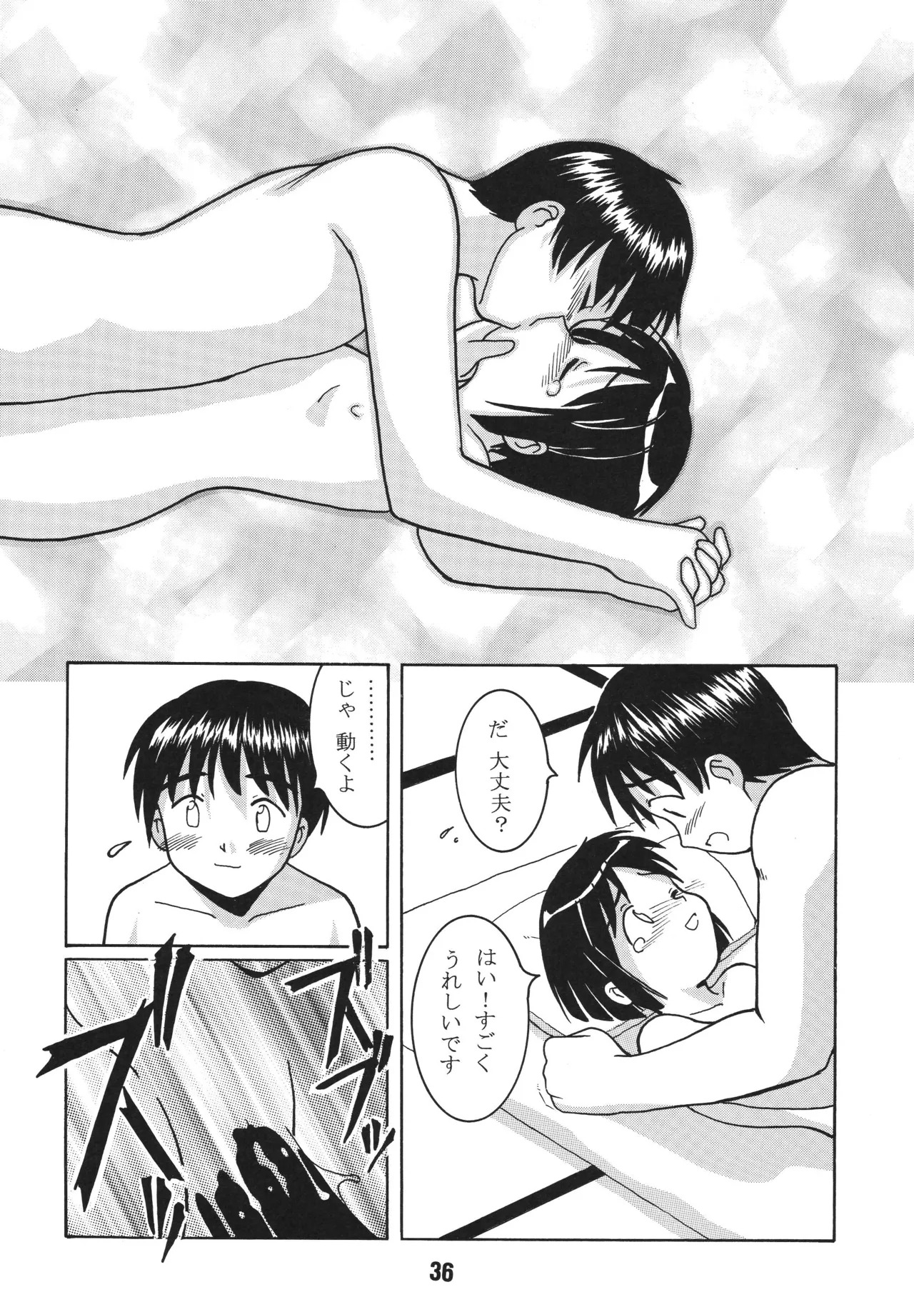 [Shinohara Heavy Industry (Haruna Mao, Akatsuki, Ukyochu)] Love Shino 3 (Love Hina) [Digital] - Page 35