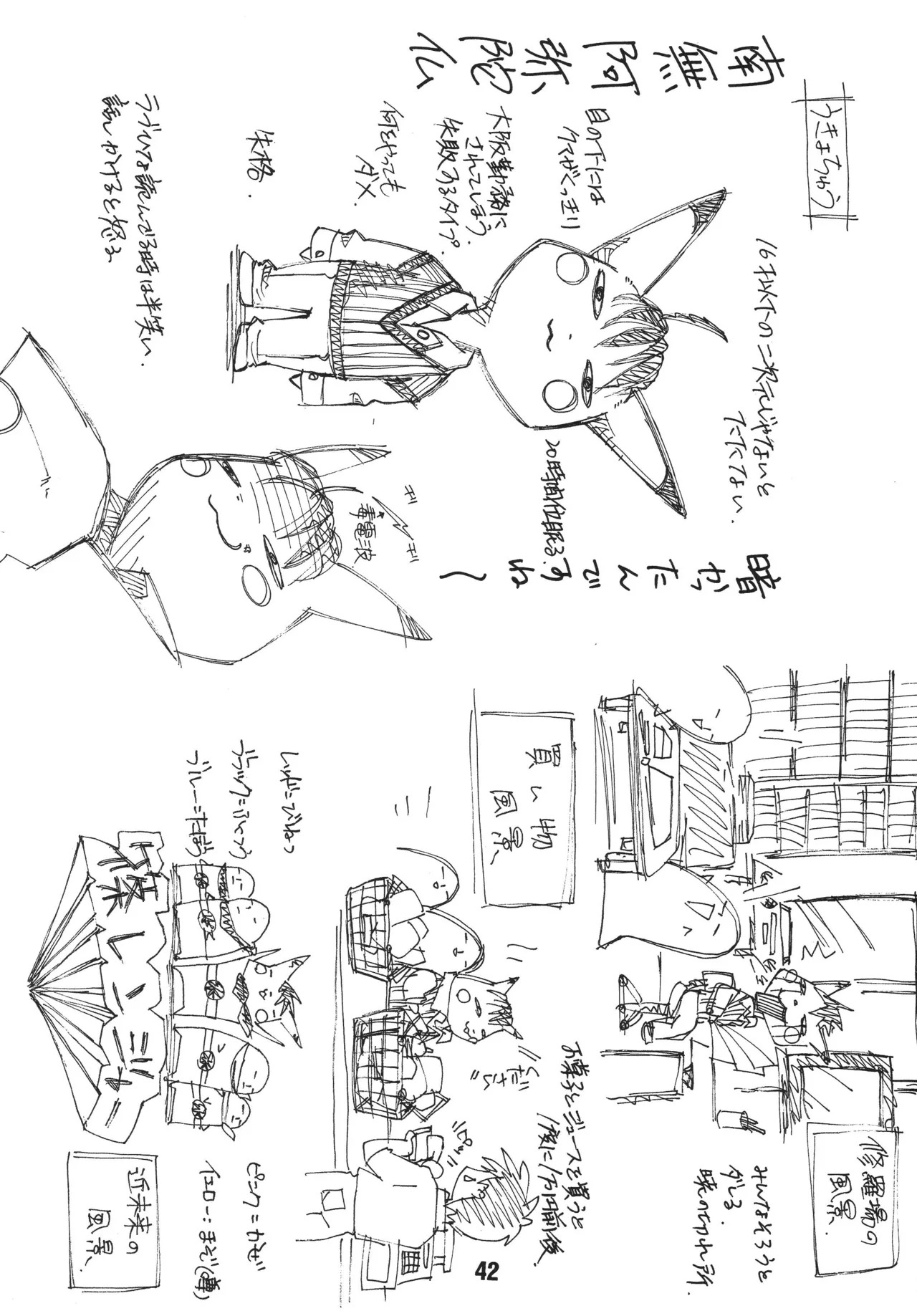 [Shinohara Heavy Industry (Haruna Mao, Akatsuki, Ukyochu)] Love Shino 3 (Love Hina) [Digital] - Page 41