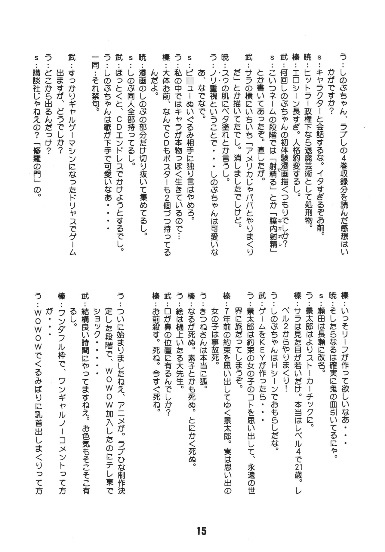 [Shinohara Heavy Industry (Haruna Mao, Akatsuki, Ukyochu)] Love Shino 4 (Love Hina) [Digital] - Page 14