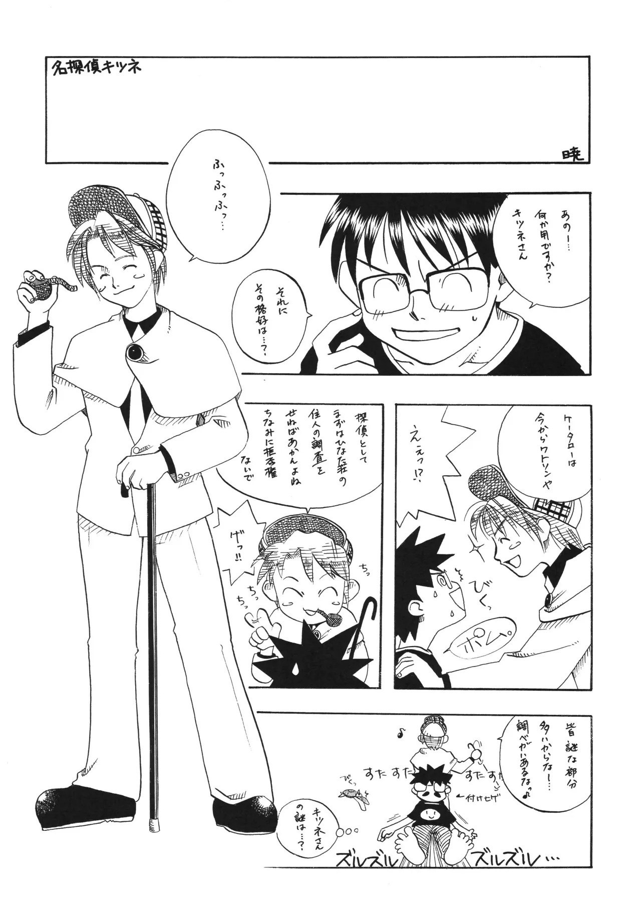 [Shinohara Heavy Industry (Haruna Mao, Akatsuki, Ukyochu)] Love Shino 4 (Love Hina) [Digital] - Page 16
