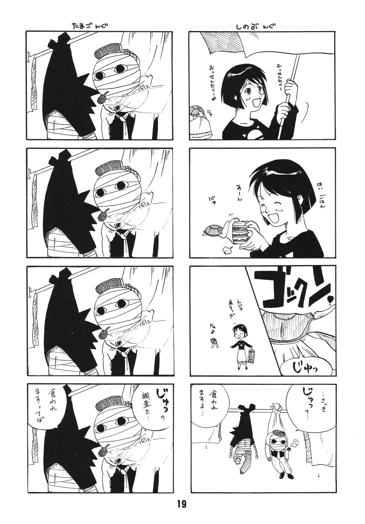 [Shinohara Heavy Industry (Haruna Mao, Akatsuki, Ukyochu)] Love Shino 4 (Love Hina) [Digital] - Page 18