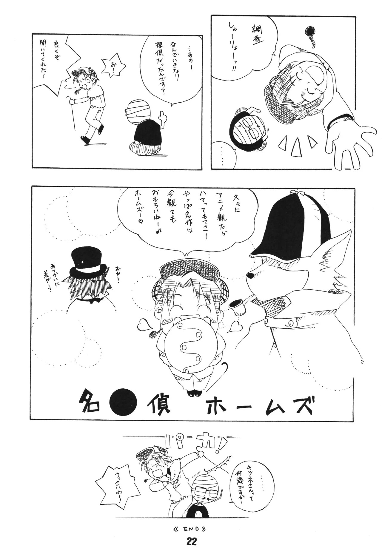 [Shinohara Heavy Industry (Haruna Mao, Akatsuki, Ukyochu)] Love Shino 4 (Love Hina) [Digital] - Page 21