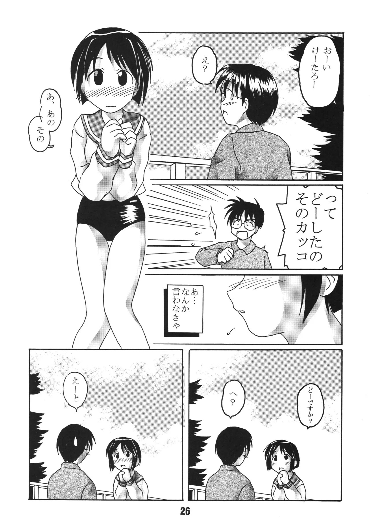 [Shinohara Heavy Industry (Haruna Mao, Akatsuki, Ukyochu)] Love Shino 4 (Love Hina) [Digital] - Page 25