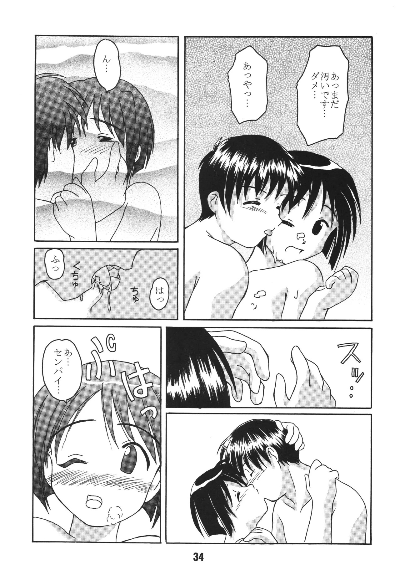 [Shinohara Heavy Industry (Haruna Mao, Akatsuki, Ukyochu)] Love Shino 4 (Love Hina) [Digital] - Page 33