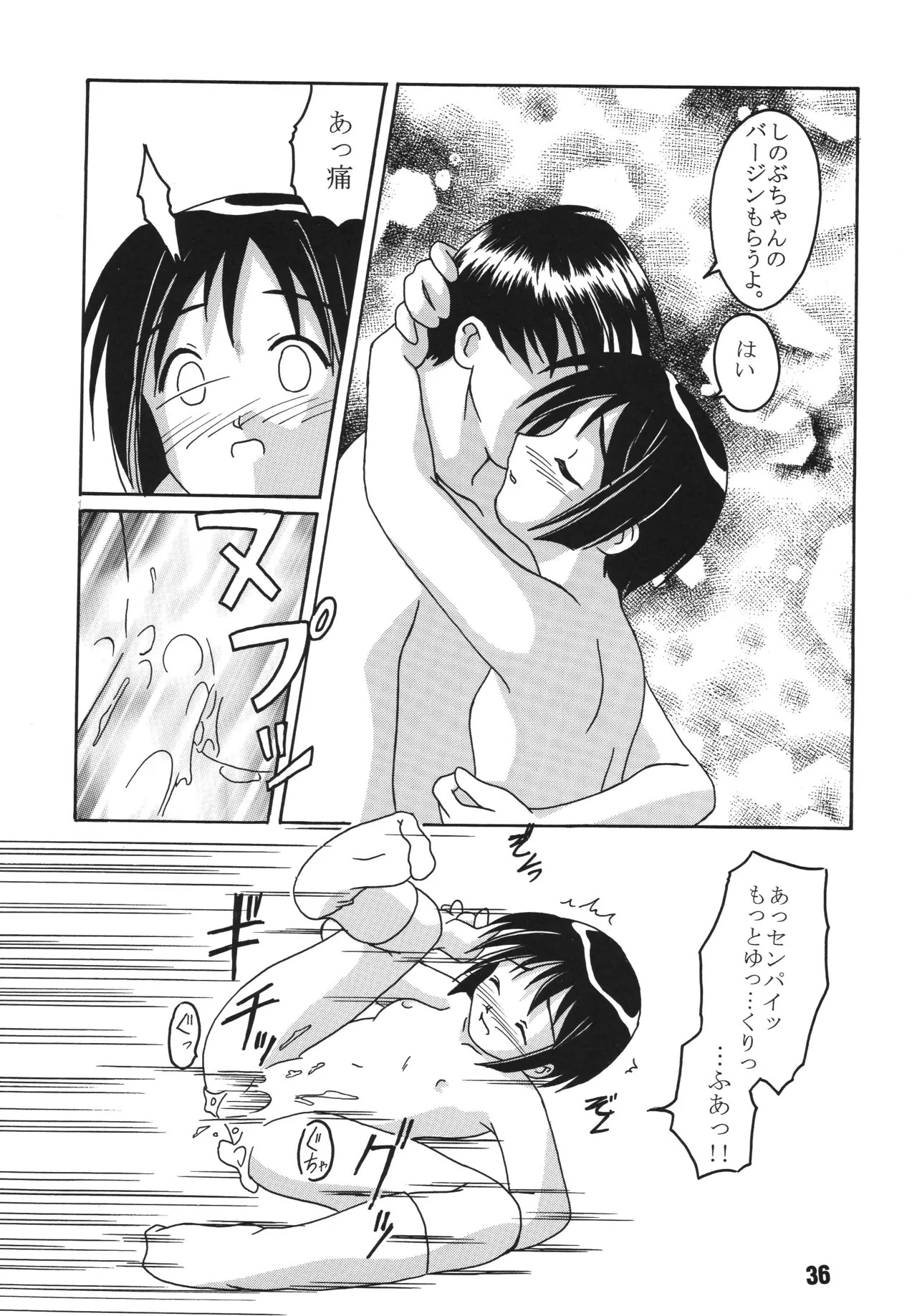 [Shinohara Heavy Industry (Haruna Mao, Akatsuki, Ukyochu)] Love Shino 4 (Love Hina) [Digital] - Page 35