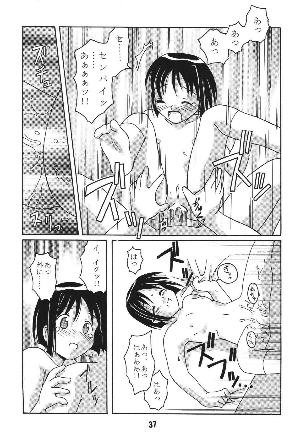 [Shinohara Heavy Industry (Haruna Mao, Akatsuki, Ukyochu)] Love Shino 4 (Love Hina) [Digital] - Page 36