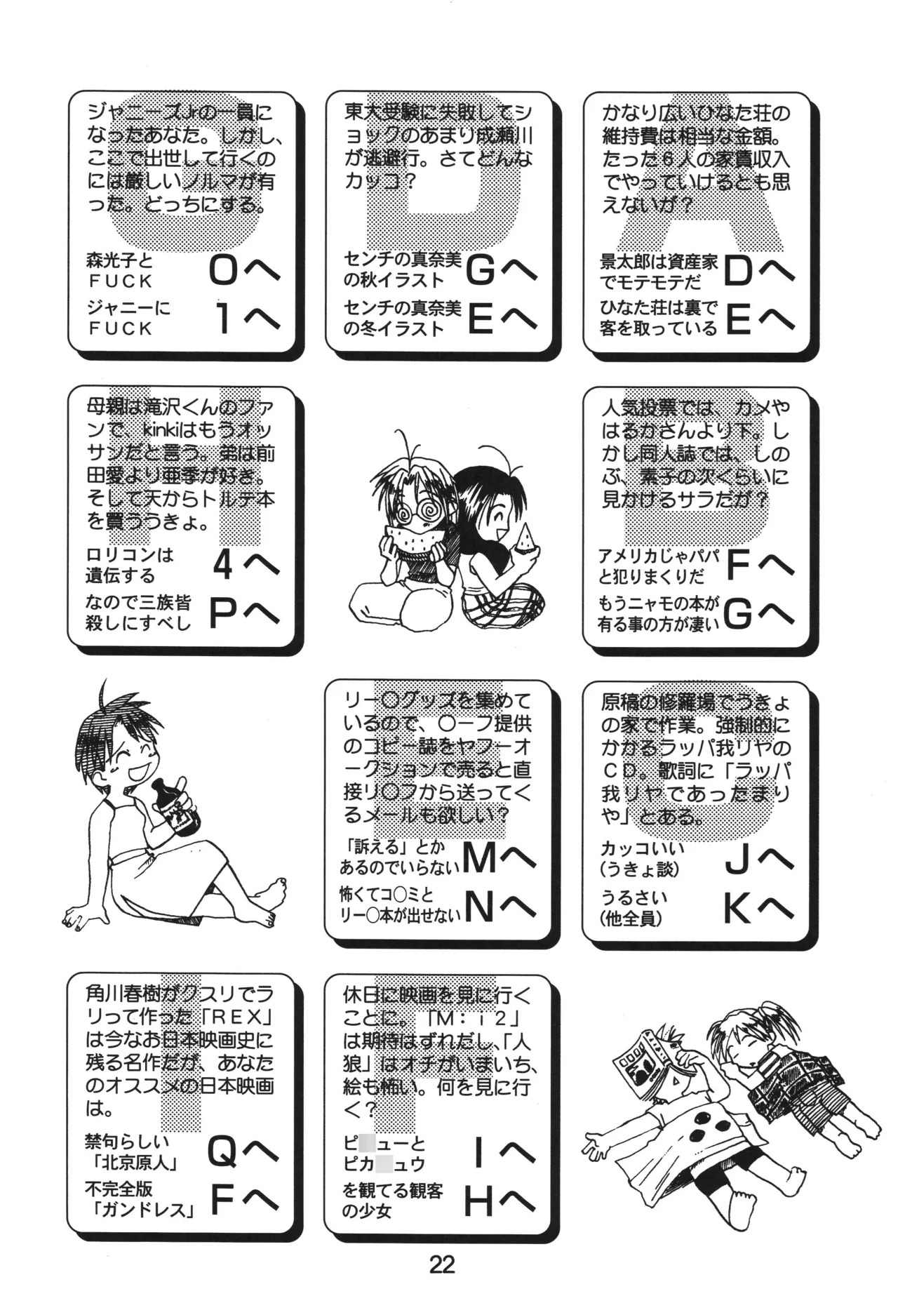 [Shinohara Heavy Industry (Haruna Mao, Akatsuki, Ukyochu)] Love Shino 5 (Love Hina) [Digital] - Page 21