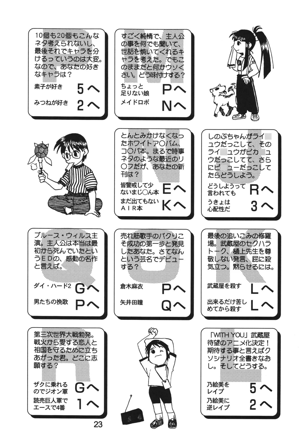 [Shinohara Heavy Industry (Haruna Mao, Akatsuki, Ukyochu)] Love Shino 5 (Love Hina) [Digital] - Page 22
