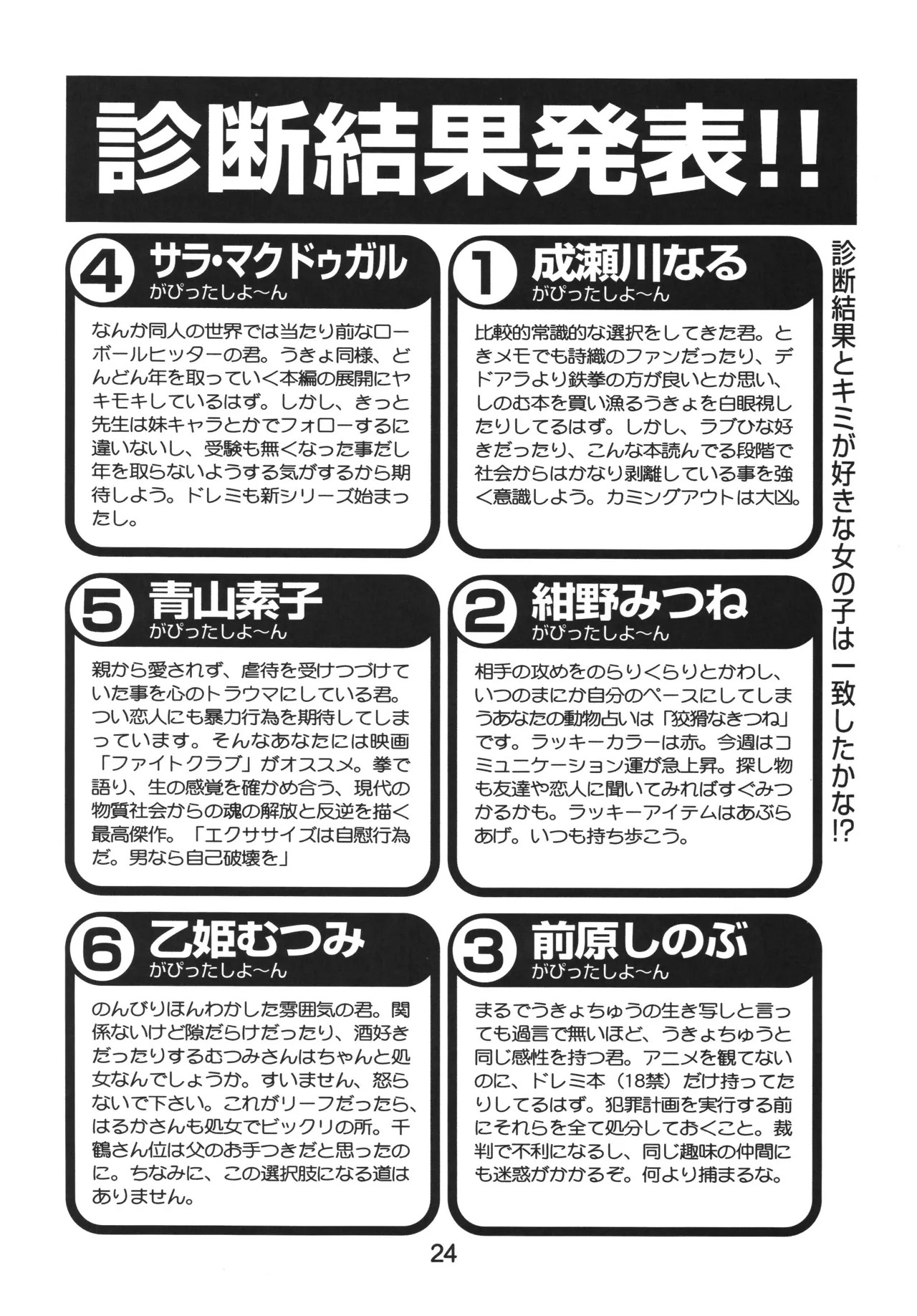 [Shinohara Heavy Industry (Haruna Mao, Akatsuki, Ukyochu)] Love Shino 5 (Love Hina) [Digital] - Page 23