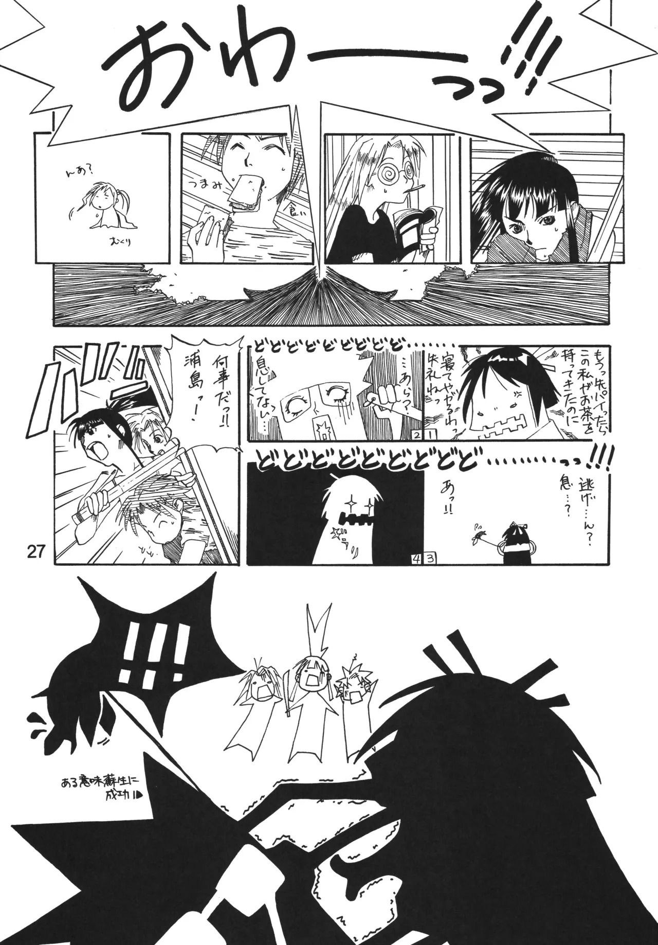[Shinohara Heavy Industry (Haruna Mao, Akatsuki, Ukyochu)] Love Shino 5 (Love Hina) [Digital] - Page 26