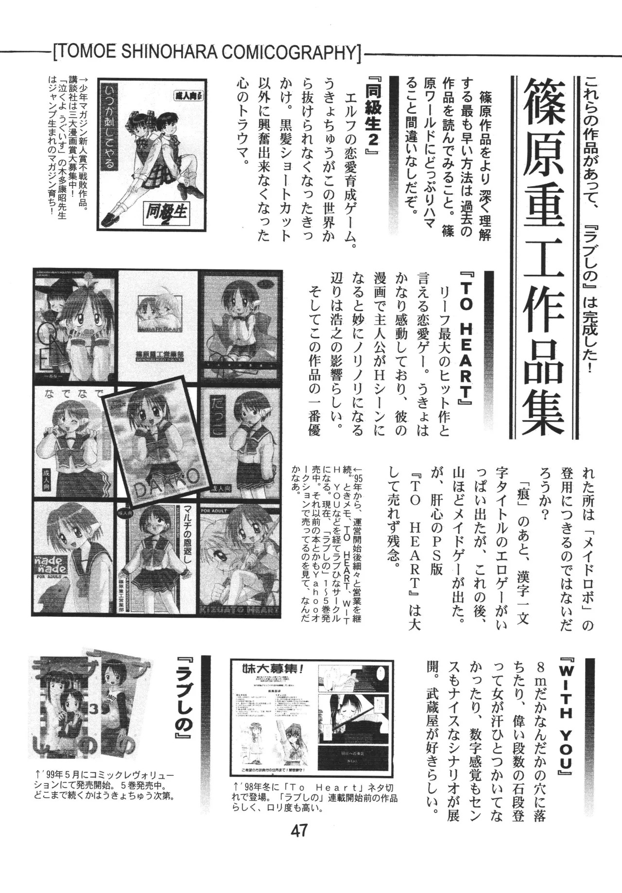 [Shinohara Heavy Industry (Haruna Mao, Akatsuki, Ukyochu)] Love Shino 5 (Love Hina) [Digital] - Page 46