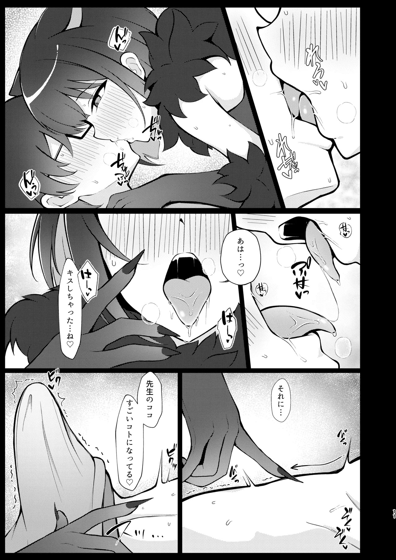 [Asu no Hanasaku (Asuka Rayaru)] Kazusa, Attack. (Blue Archive) [Digital] - Page 10