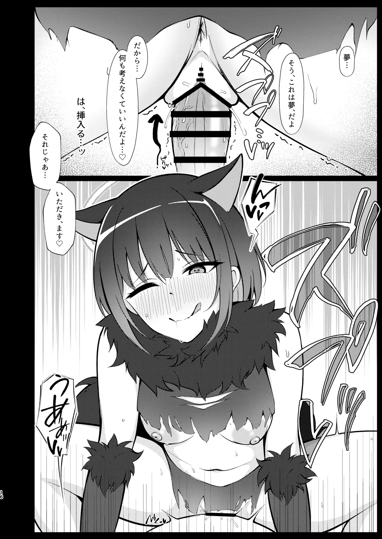 [Asu no Hanasaku (Asuka Rayaru)] Kazusa, Attack. (Blue Archive) [Digital] - Page 15