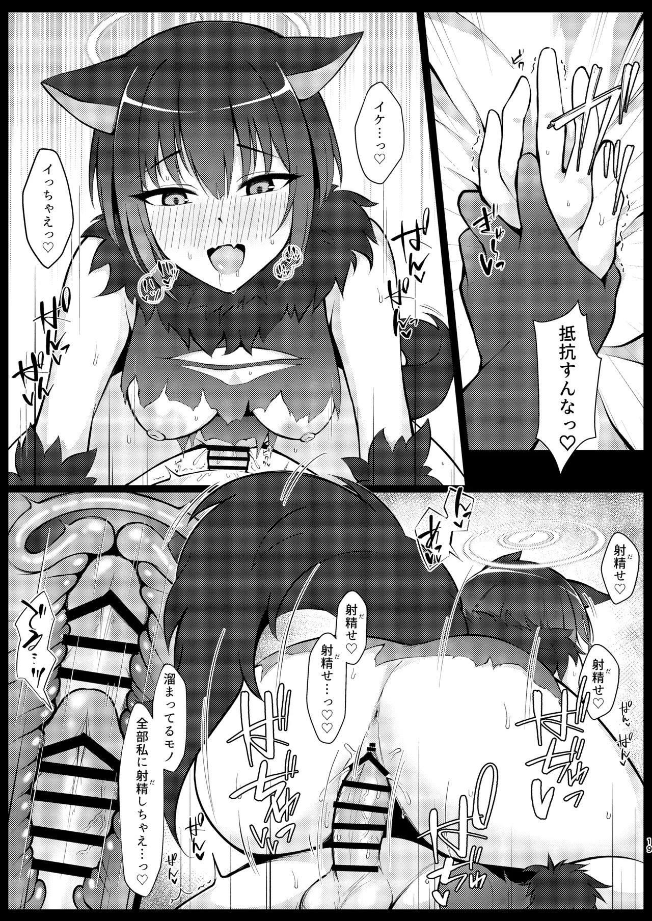[Asu no Hanasaku (Asuka Rayaru)] Kazusa, Attack. (Blue Archive) [Digital] - Page 18