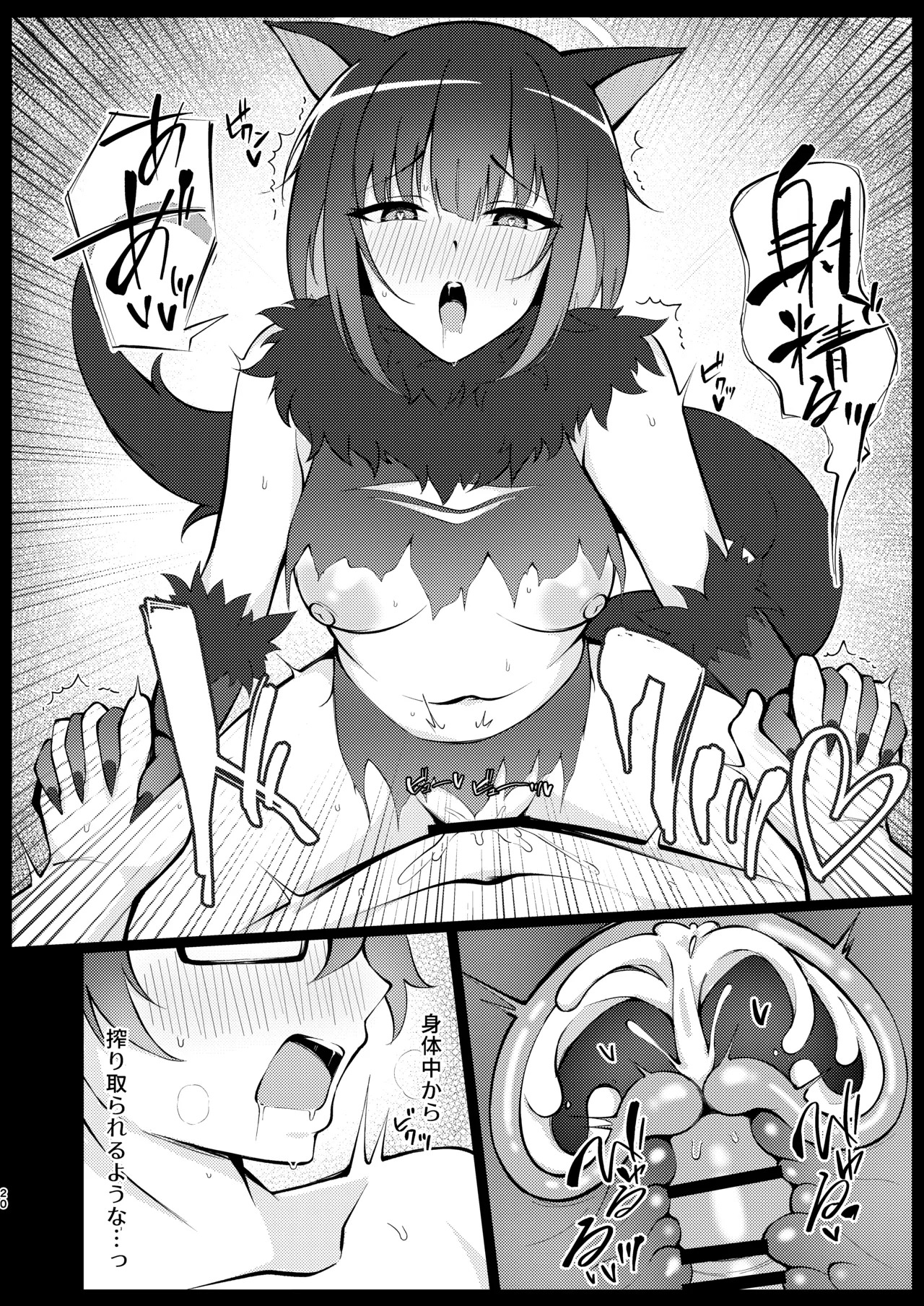 [Asu no Hanasaku (Asuka Rayaru)] Kazusa, Attack. (Blue Archive) [Digital] - Page 19