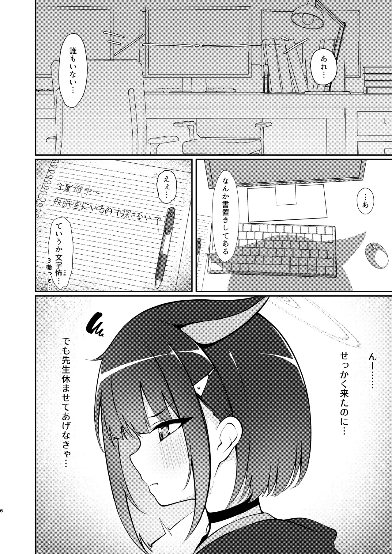 Preview page 5