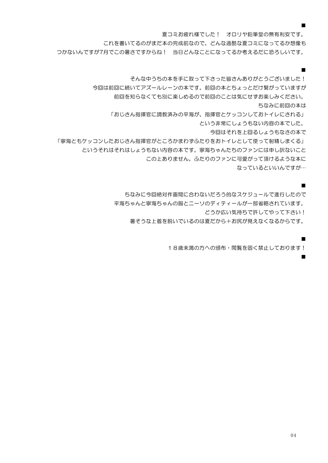 Preview page 3
