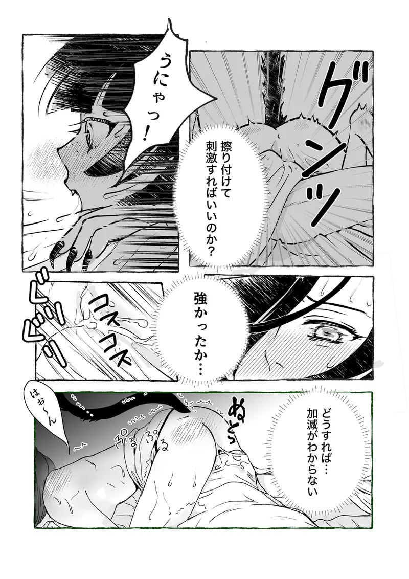( Kaze-san]Mao neko (Kusuriya no Hitorigoto] - Page 10
