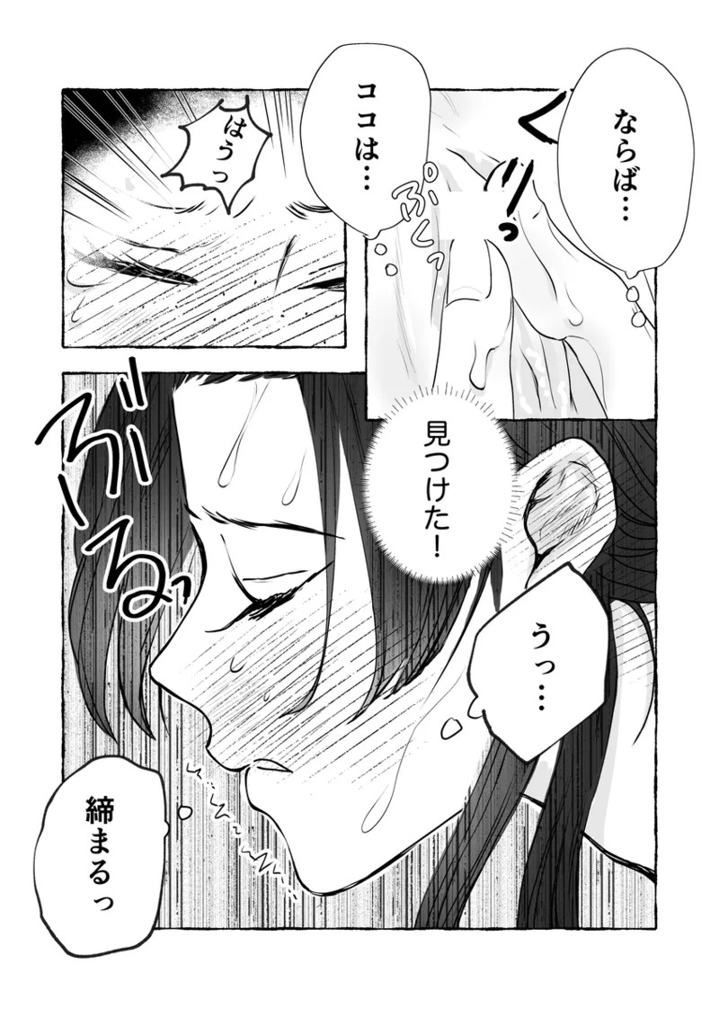 ( Kaze-san]Mao neko (Kusuriya no Hitorigoto] - Page 18