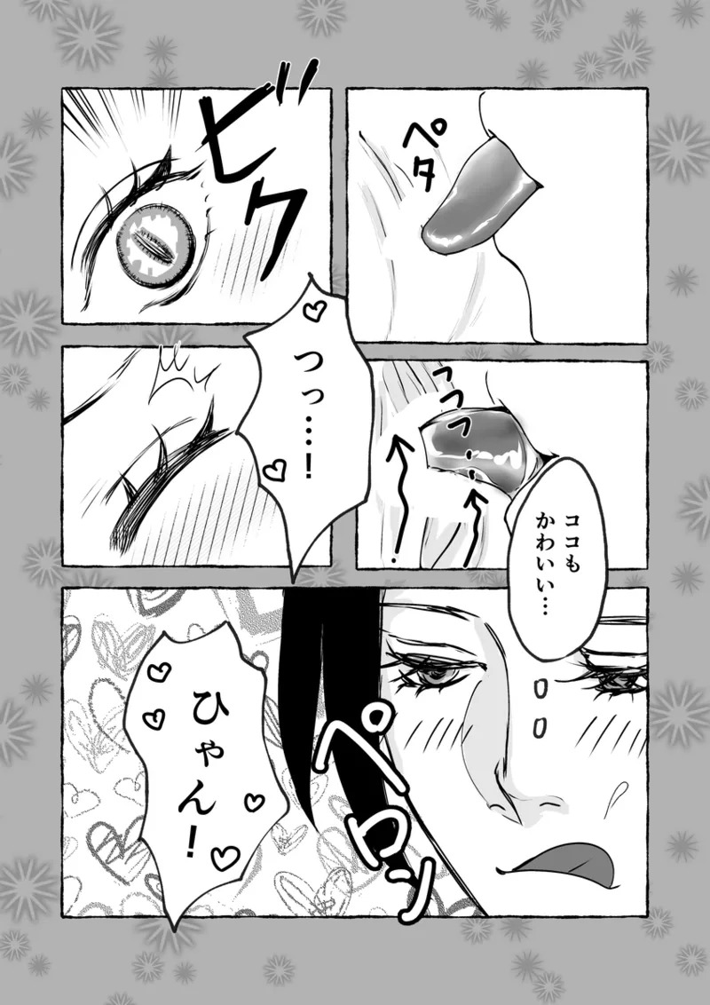 ( Kaze-san]Mao neko (Kusuriya no Hitorigoto] - Page 20