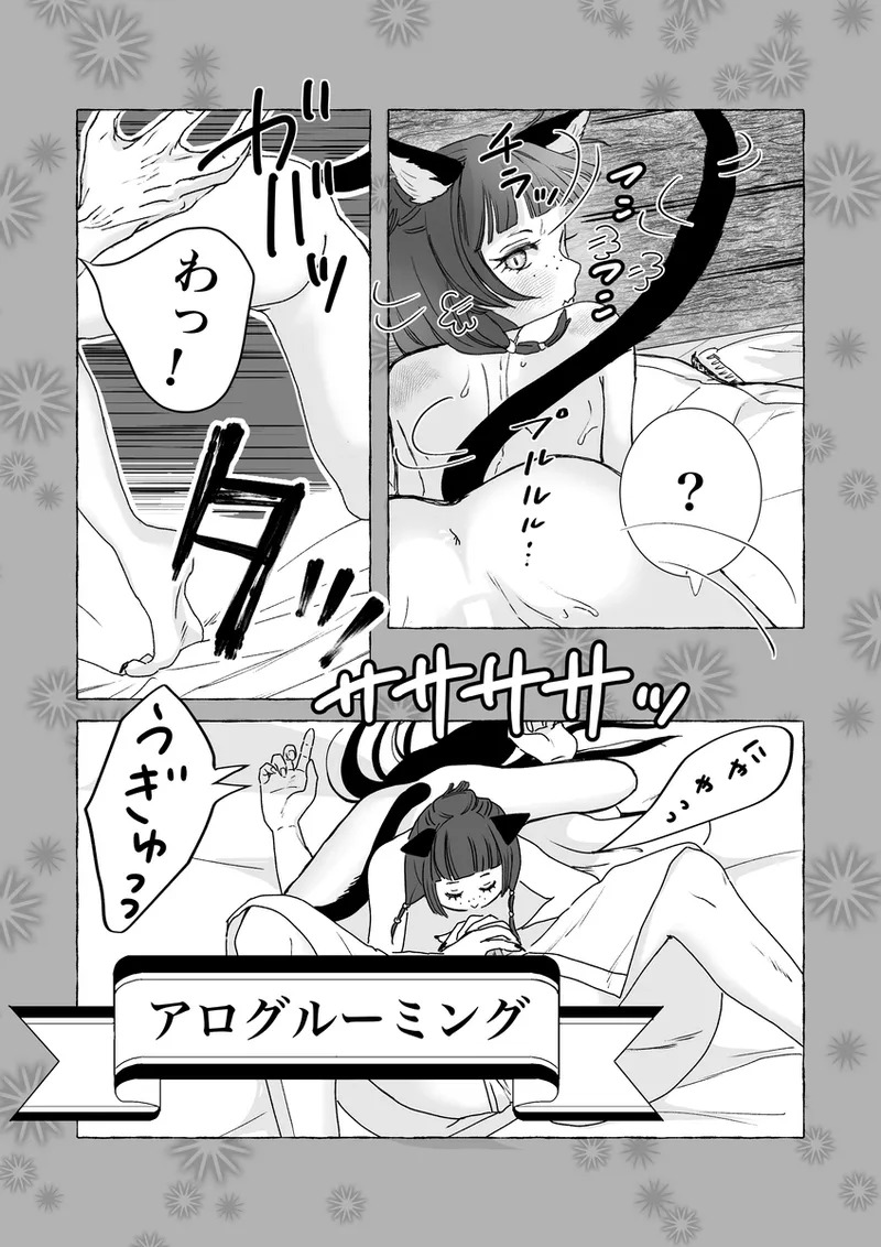 ( Kaze-san]Mao neko (Kusuriya no Hitorigoto] - Page 21