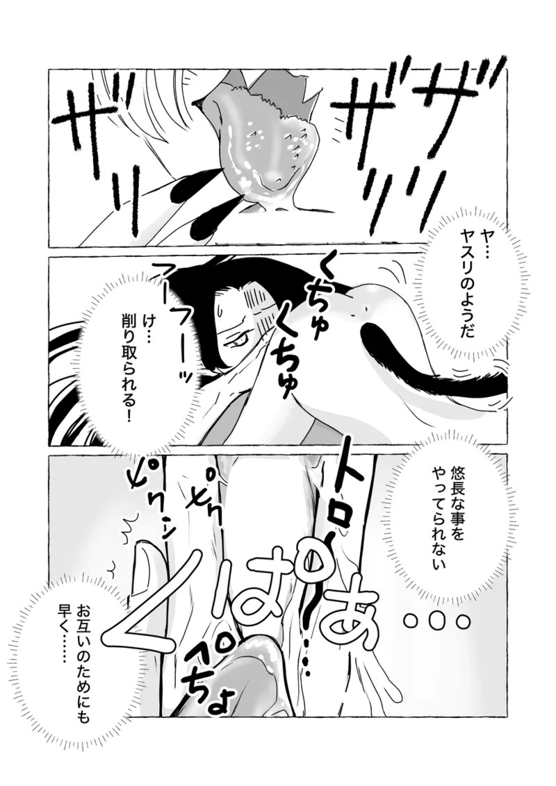 ( Kaze-san]Mao neko (Kusuriya no Hitorigoto] - Page 23