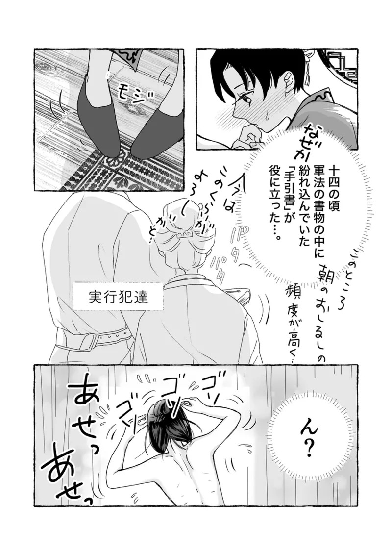 ( Kaze-san]Mao neko (Kusuriya no Hitorigoto] - Page 25