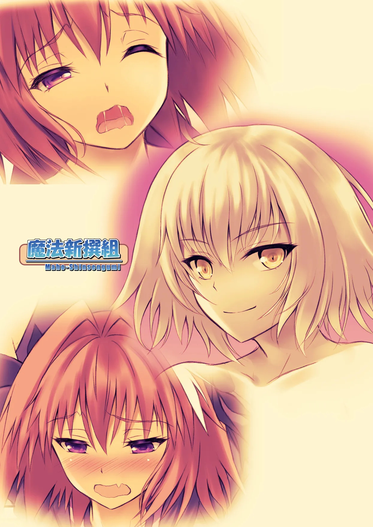 [Maho-Shinsengumi (Kouzuki Ichika)] Jeanne-san wa Ecchi na Astolfo-kyun ga Osuki!? (Fate/Grand Order) [Digital] - Page 15