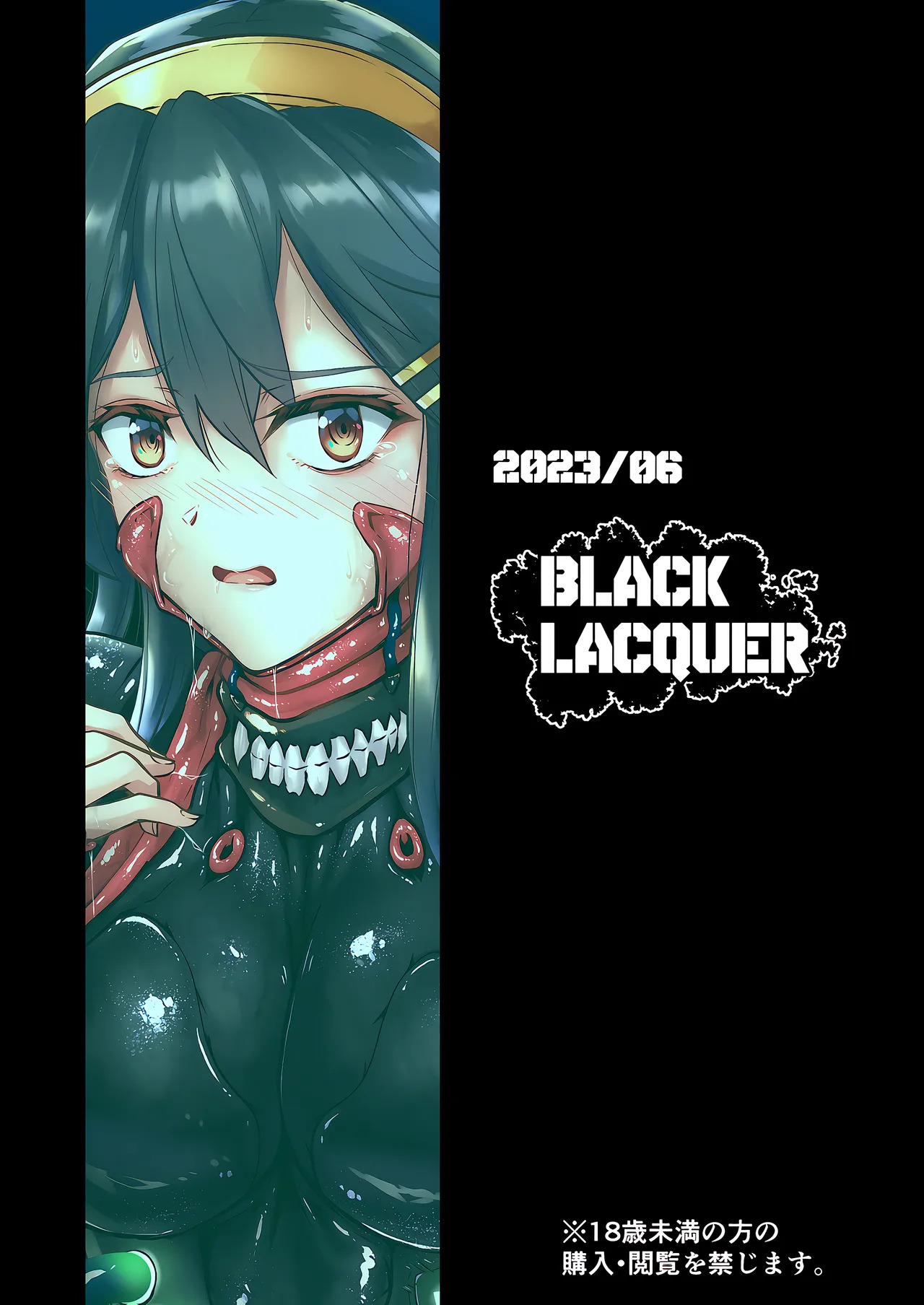 [Black Lacquer (Kuro Urushi)] Amnion (Kantai Collection -KanColle-) [Digital] (SCANMTL) - Page 20