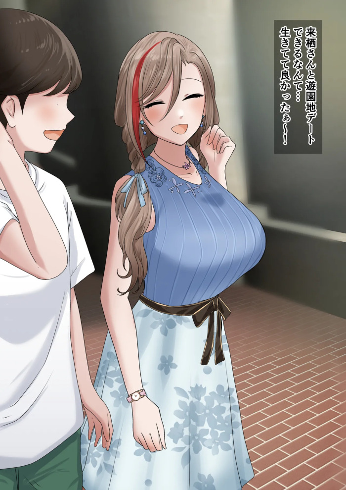 [9x2] 遊園地デートを黒人とのセックスの為に中止するntm… (にじさんじ)