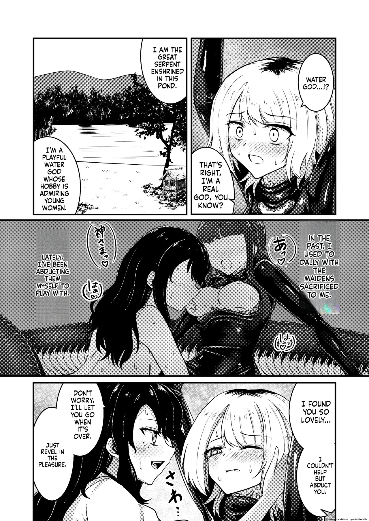 [Black Lacquer (Kuro Urushi)] Tawamure Kamigakushi [Digital] (SCANMTL) - Page 12