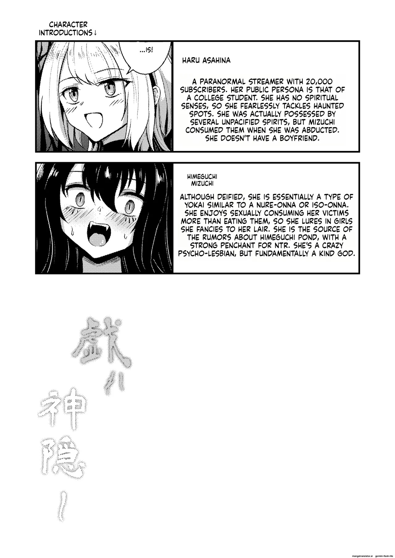 [Black Lacquer (Kuro Urushi)] Tawamure Kamigakushi [Digital] (SCANMTL) - Page 30