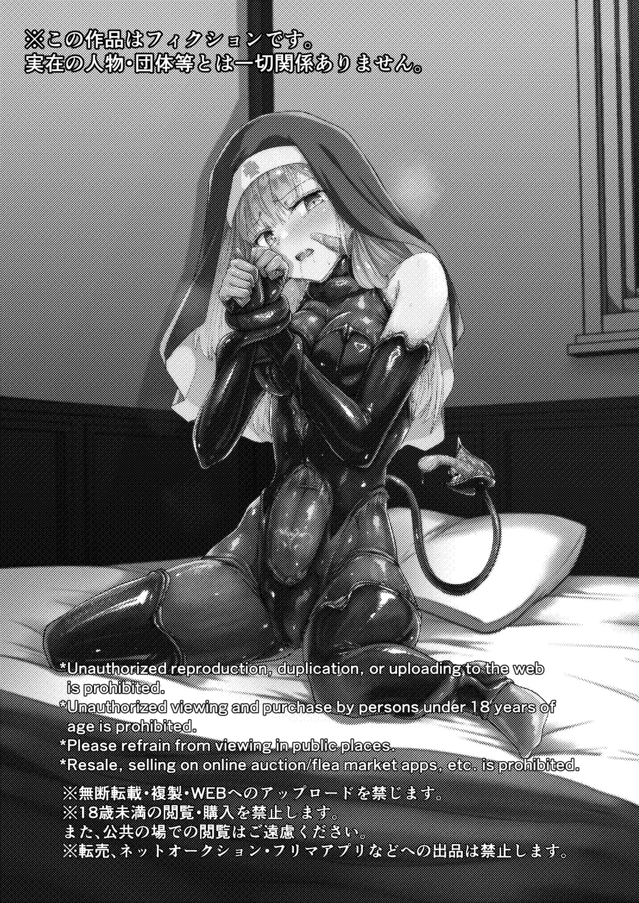[Black Lacquer (Kuro Urushi)] Parasite Succubus [English] [SCANMTL] [Digital] - Page 29