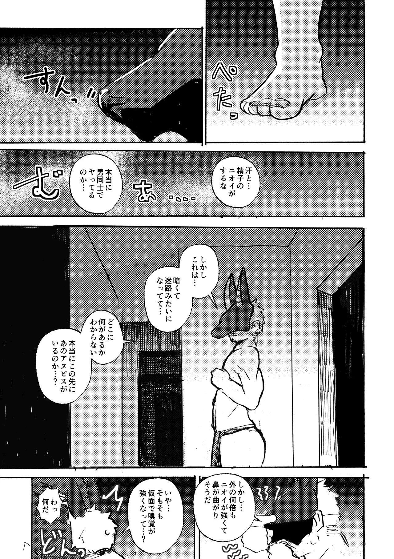 [Noppera Koubou(Mujina)] Anuphoria - Page 12