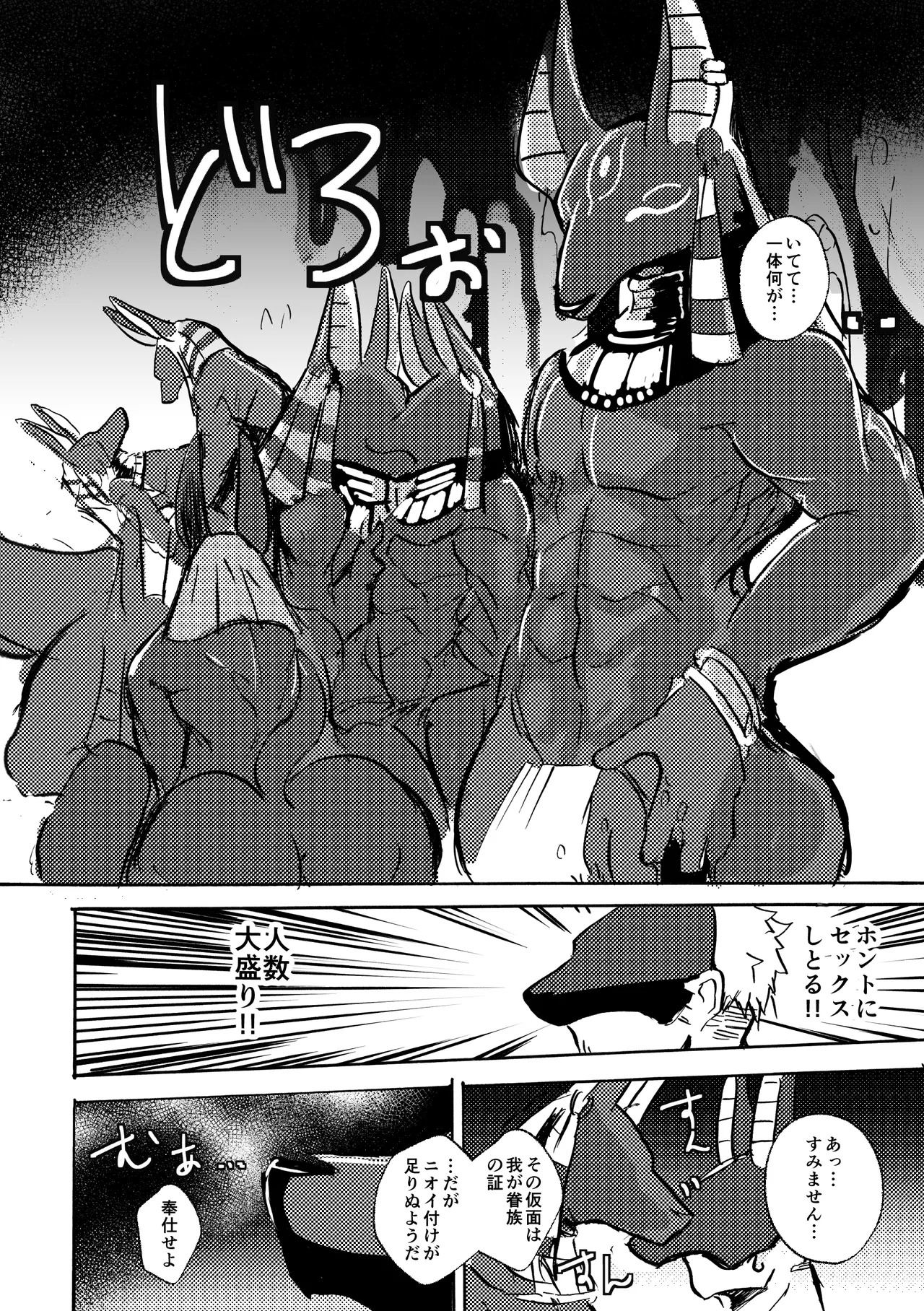 [Noppera Koubou(Mujina)] Anuphoria - Page 13