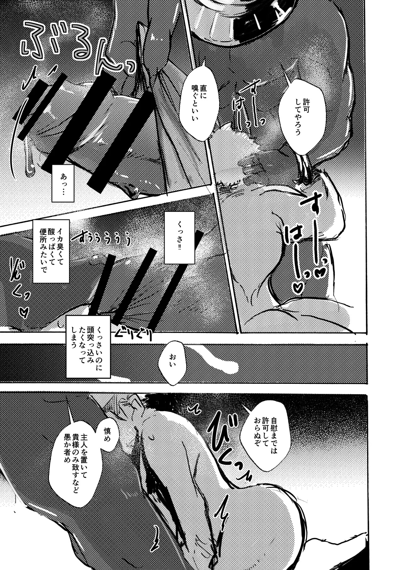 [Noppera Koubou(Mujina)] Anuphoria - Page 16