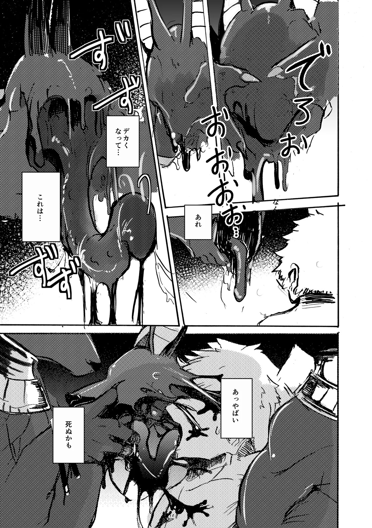[Noppera Koubou(Mujina)] Anuphoria - Page 20
