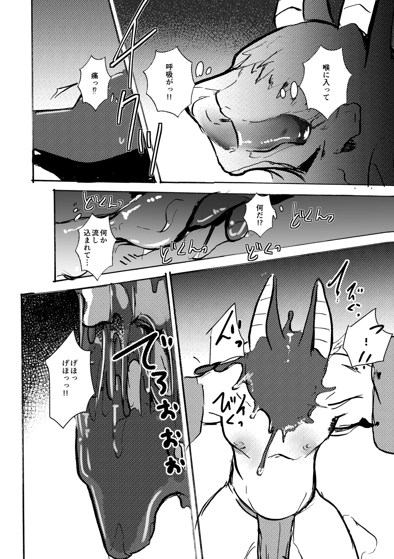 [Noppera Koubou(Mujina)] Anuphoria - Page 21