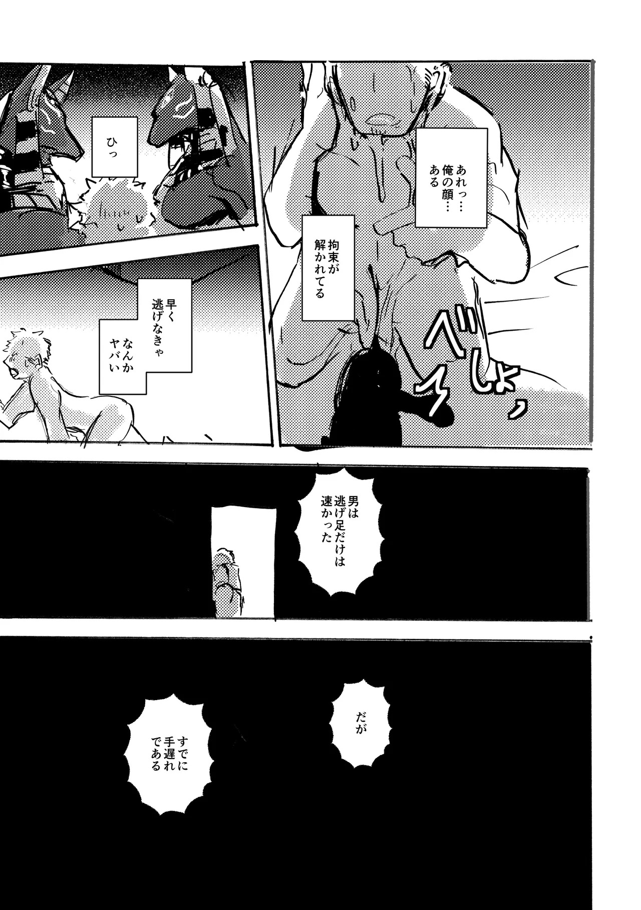 [Noppera Koubou(Mujina)] Anuphoria - Page 22