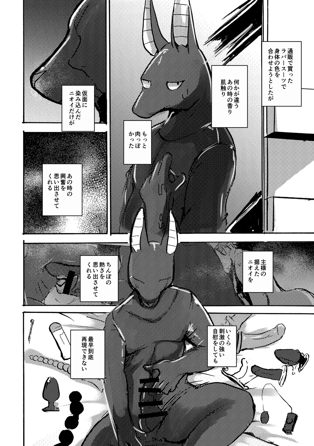 [Noppera Koubou(Mujina)] Anuphoria - Page 25