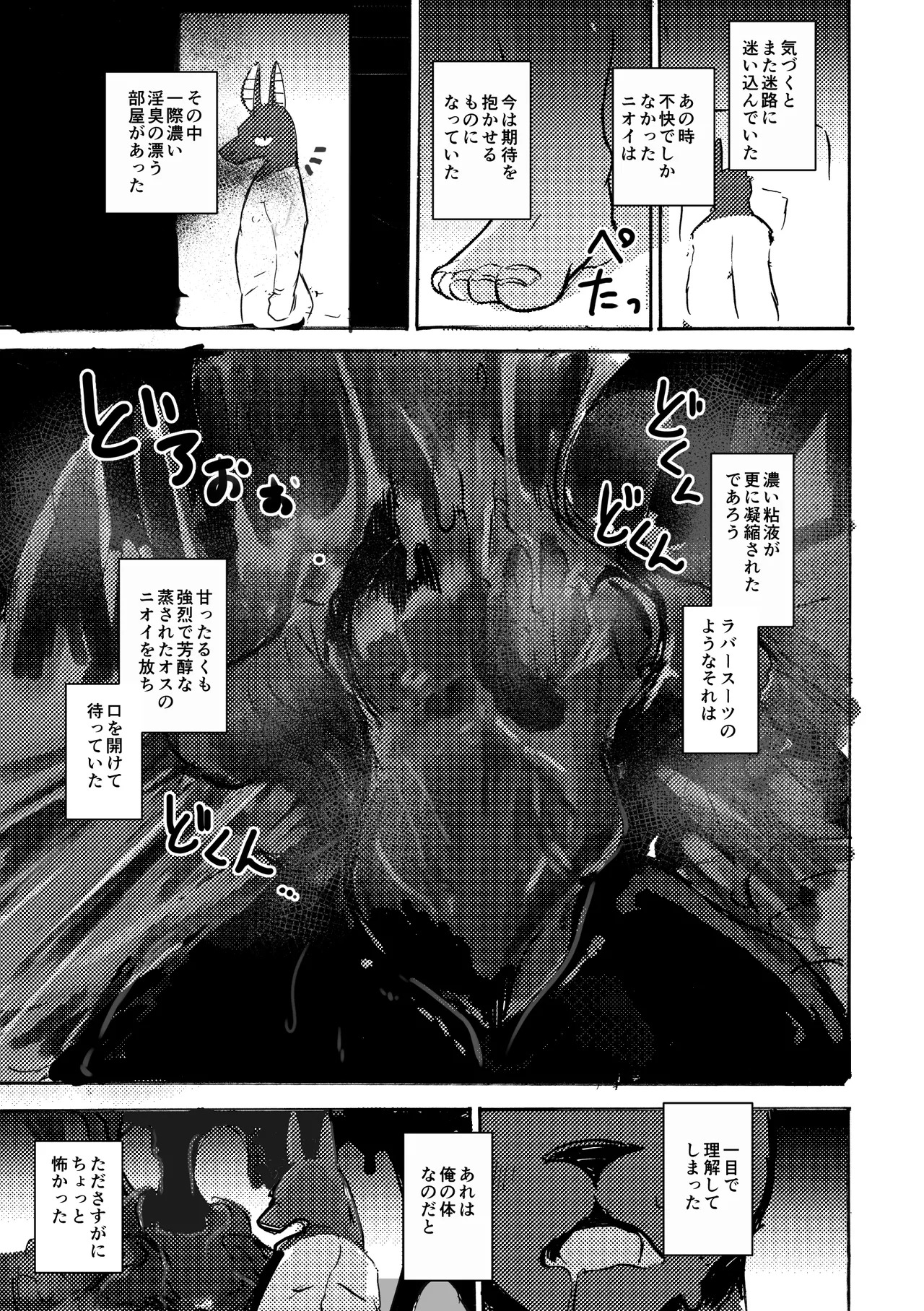 [Noppera Koubou(Mujina)] Anuphoria - Page 28