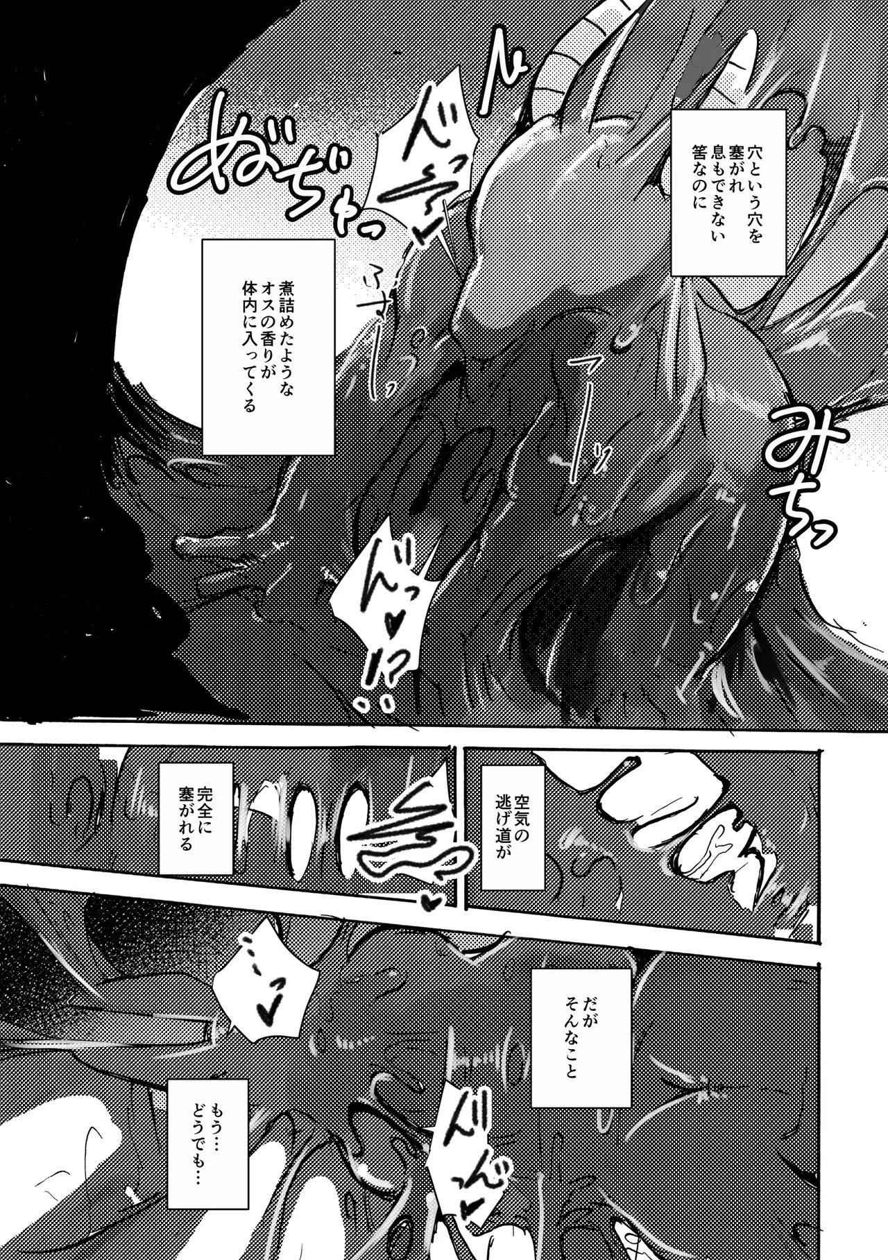 [Noppera Koubou(Mujina)] Anuphoria - Page 30