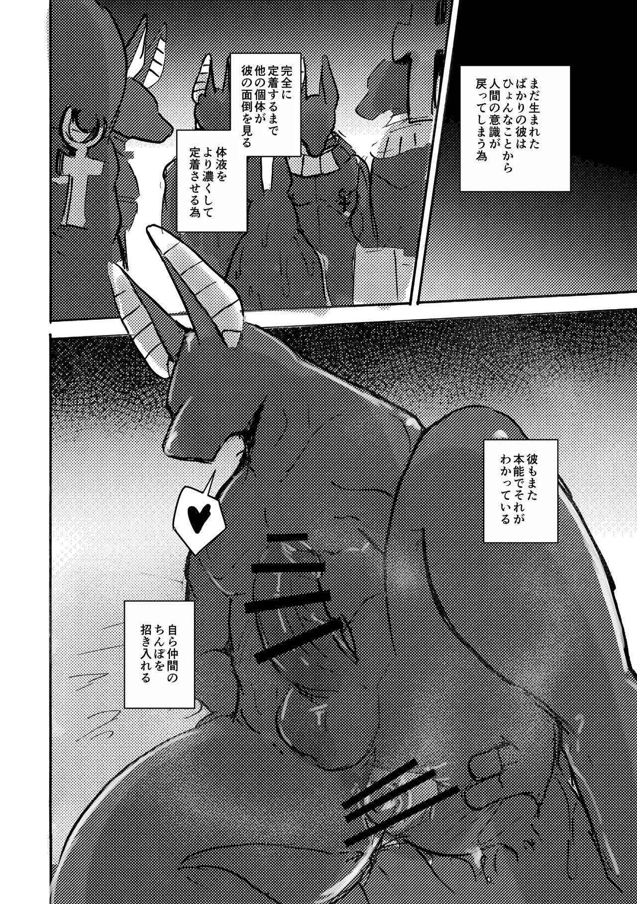 [Noppera Koubou(Mujina)] Anuphoria - Page 35