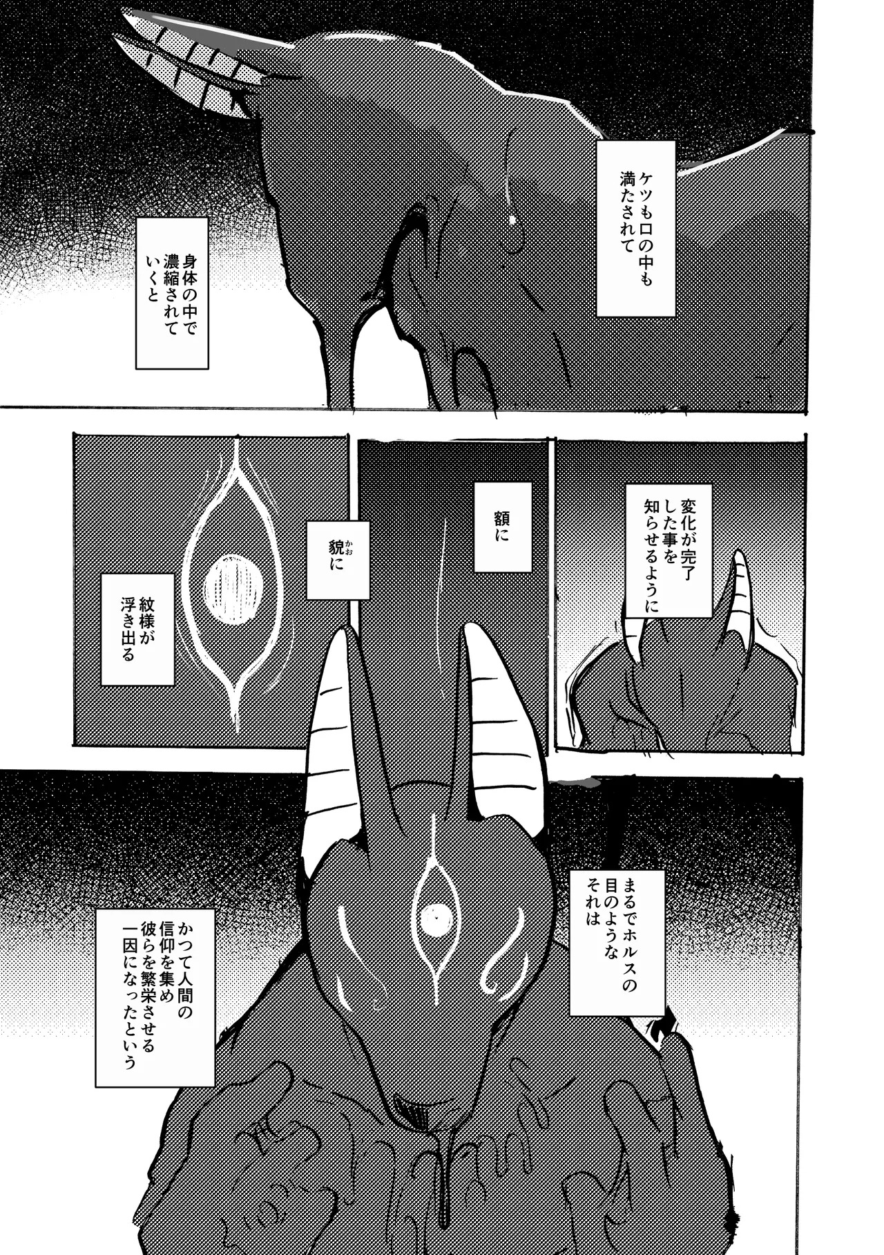 [Noppera Koubou(Mujina)] Anuphoria - Page 38