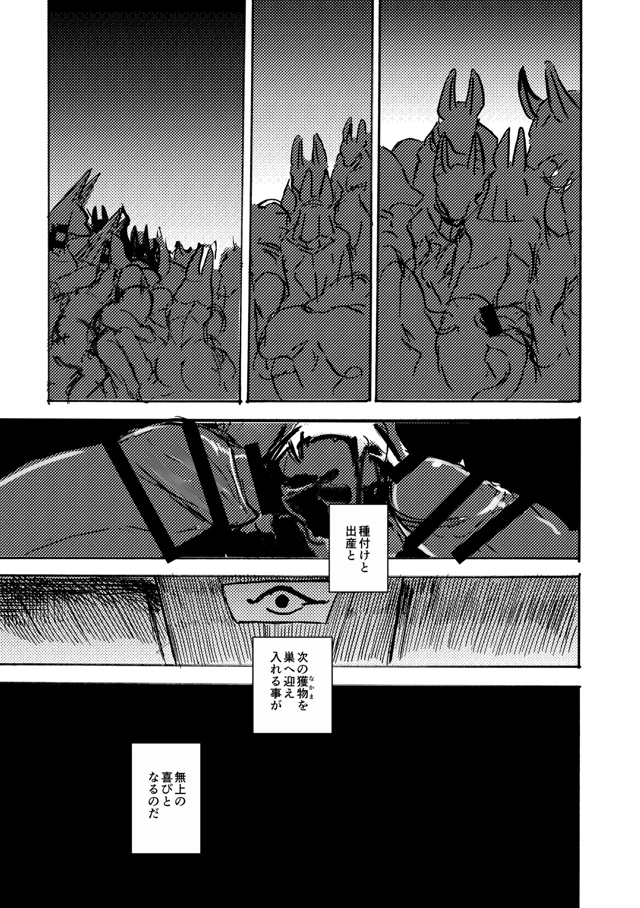 [Noppera Koubou(Mujina)] Anuphoria - Page 40