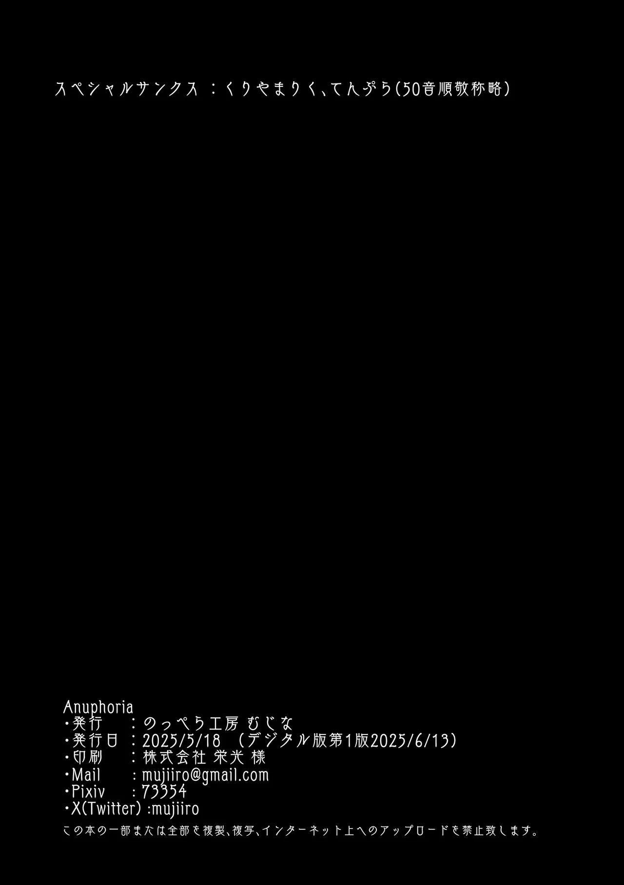 [Noppera Koubou(Mujina)] Anuphoria - Page 41