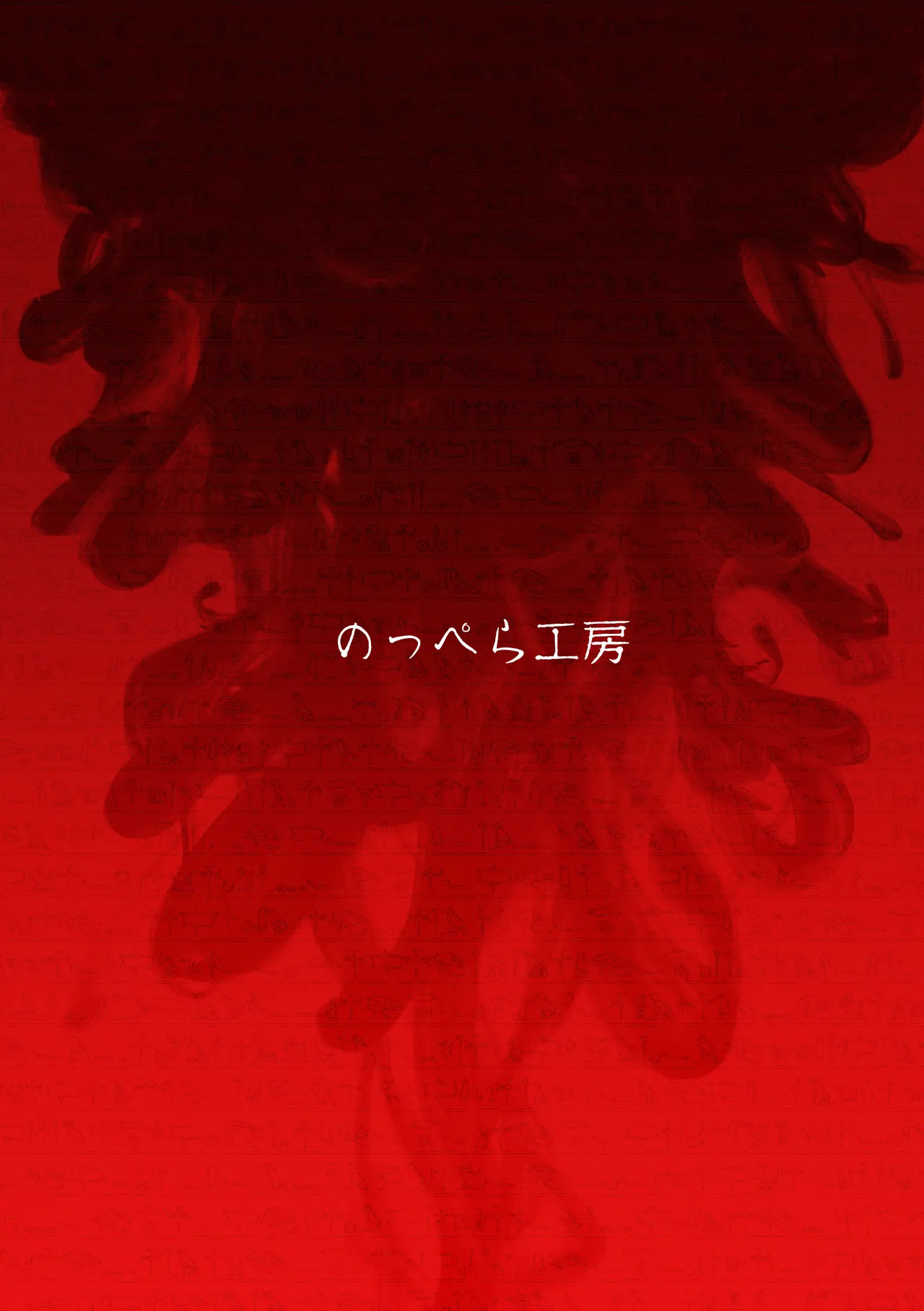 [Noppera Koubou(Mujina)] Anuphoria - Page 42