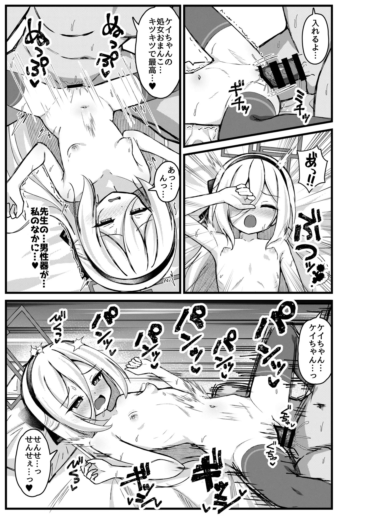 [悠久ヘタンスキ (真宮原ヒトシゲ)] 勘違いしないでください!これはただのP活ですから!! (ブルーアーカイブ) [DL版] - Page 10