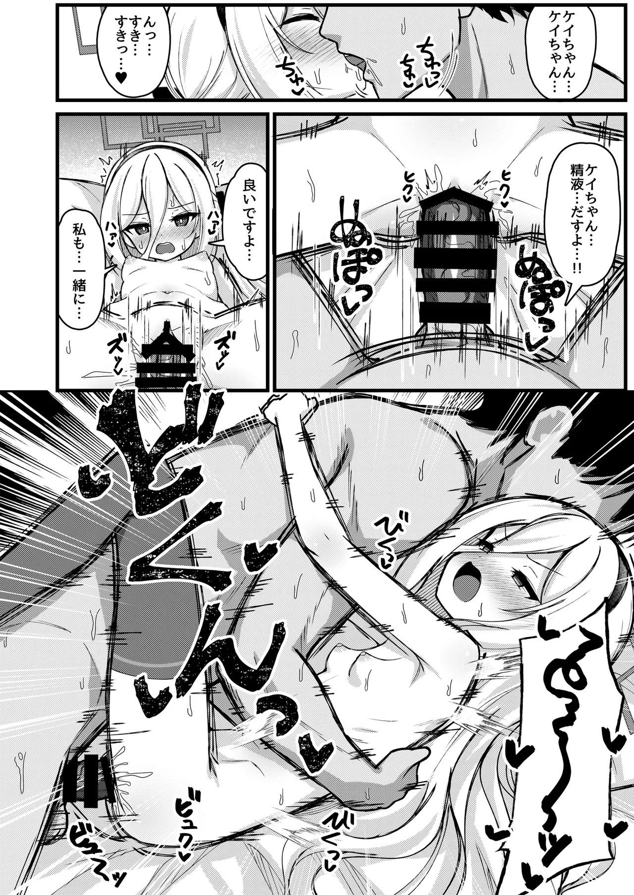 [悠久ヘタンスキ (真宮原ヒトシゲ)] 勘違いしないでください!これはただのP活ですから!! (ブルーアーカイブ) [DL版] - Page 11